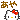 �f�R���G�����b
