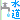 �f�R���G�����b