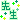�f�R���G�����b�搶