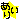 �f�R���G�����b
