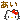�f�R���G�����b���O����