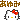 �f�R���G�����b���O�����