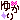 �f�R���G�����b