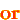 �f�R���G�����bor