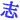 �f�R���G�����b���Ȃ����