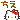 �f�R���G�����b���O����