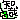�f�R���G�����b