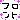�f�R���G�����b�t�����g