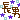 �f�R���G�����b���j
