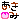 �f�R���G�����b�����݂ꂡ��