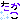 �f�R���G�����b�������ꂡ��