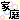 �f�R���G�����b����������ևC