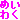 �f�R���G�����b