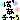 �f�R���G�����b