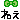 �f�R���G�����b�΁w�˂��x