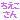 �f�R���G�����b�z�k����ևA