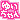 �f�R���G�����b����ޕ�����ݸ