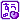 �f�R���G�����b����