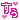 �f�R���G�����b�m���ς�����͇B
