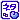 �f�R���G�����b�l�^