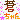 �f�R���G�����b