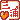 �f�R���G�����b�O�Y
