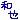 �f�R���G�����b