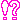 ！？