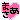 �f�R���G�����b