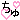 �f�R���G�����b