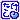 �f�R���G�����b������
