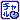 �f�R���G�����b