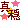 �f�R���G�����b