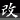 �f�R���G�����b