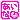 �f�R���G�����b������