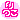 �f�R���G�����b���