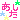 �f�R���G�����b������