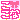 �f�R���G�����b