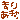 �f�R���G�����b�܂肠���