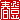 �f�R���G�����b�t�o:������ظ