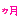 �f�R���G�����b