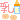 �f�R���G�����b