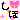 �f�R���G�����b