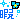 �f�R���G�����b��*��