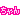 �f�R���G�����b