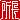 fRGb