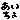 �f�R���G�����b�肭��
