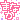 �f�R���G�����b�܂Ȃ�*������