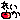 �f�R���G�����b�ꂢ��