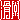 �f�R���G�����b